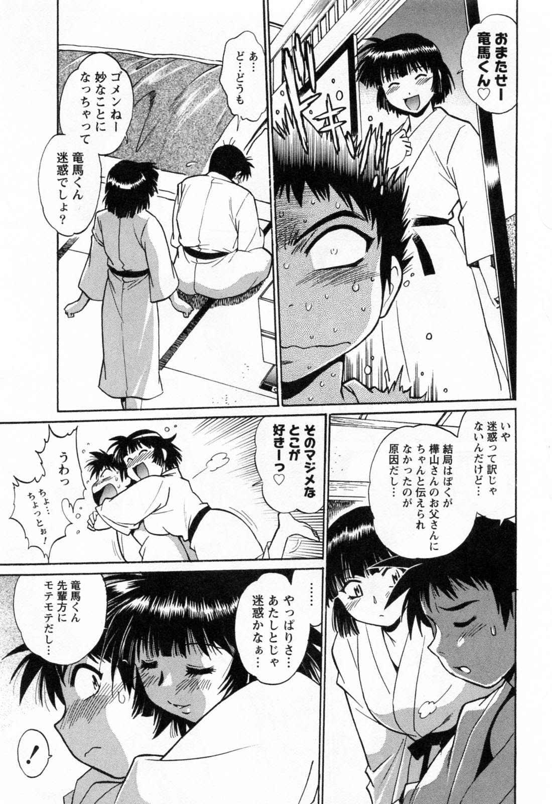 [Manabe Jouji] Ring x Mama 2 page 149 full
