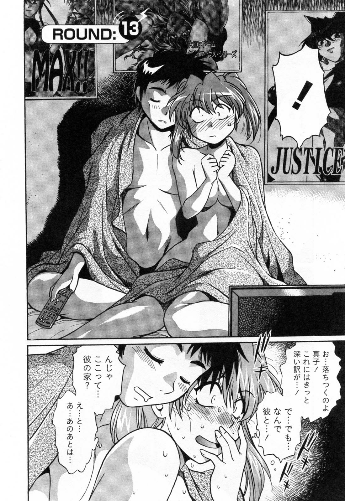 [Manabe Jouji] Ring x Mama 2 page 88 full