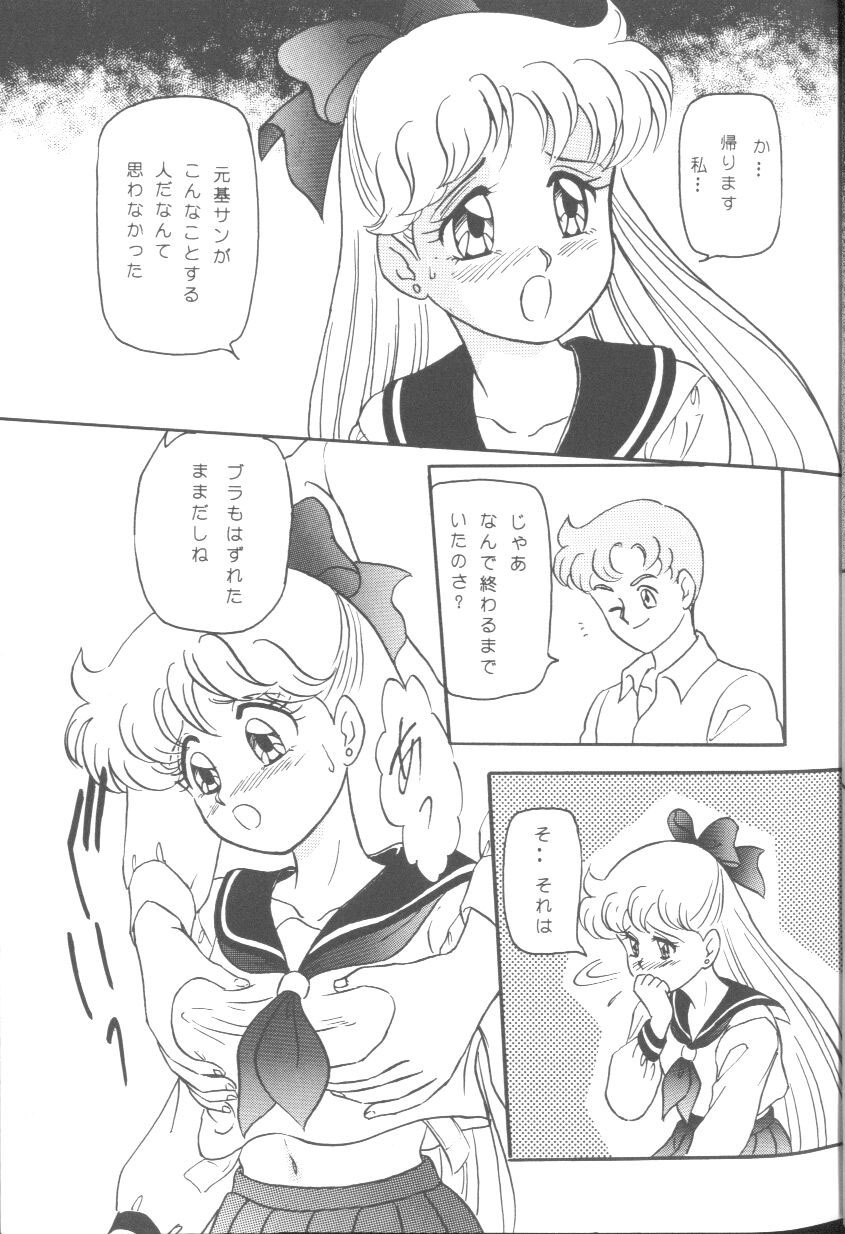 [Anthology] From The Moon (Bishoujo Senshi Sailor Moon) page 10 full