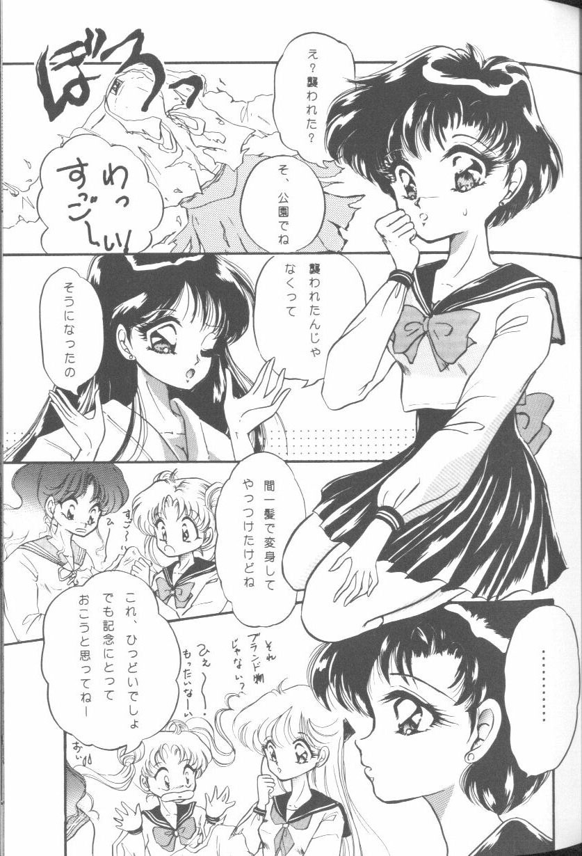 [Anthology] From The Moon (Bishoujo Senshi Sailor Moon) page 30 full
