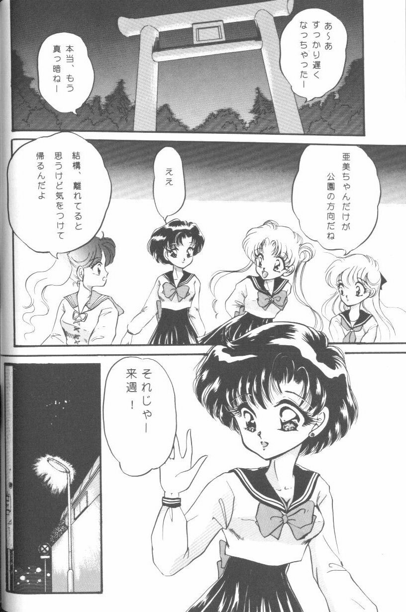 [Anthology] From The Moon (Bishoujo Senshi Sailor Moon) page 33 full