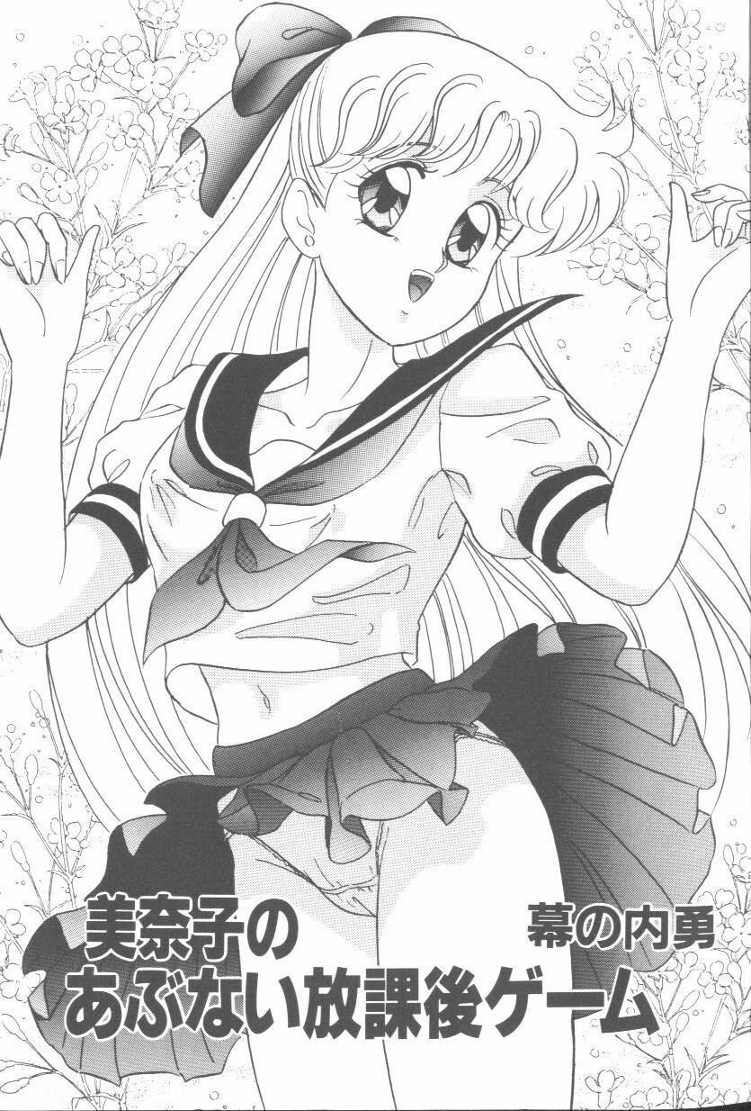 [Anthology] From The Moon (Bishoujo Senshi Sailor Moon) page 4 full
