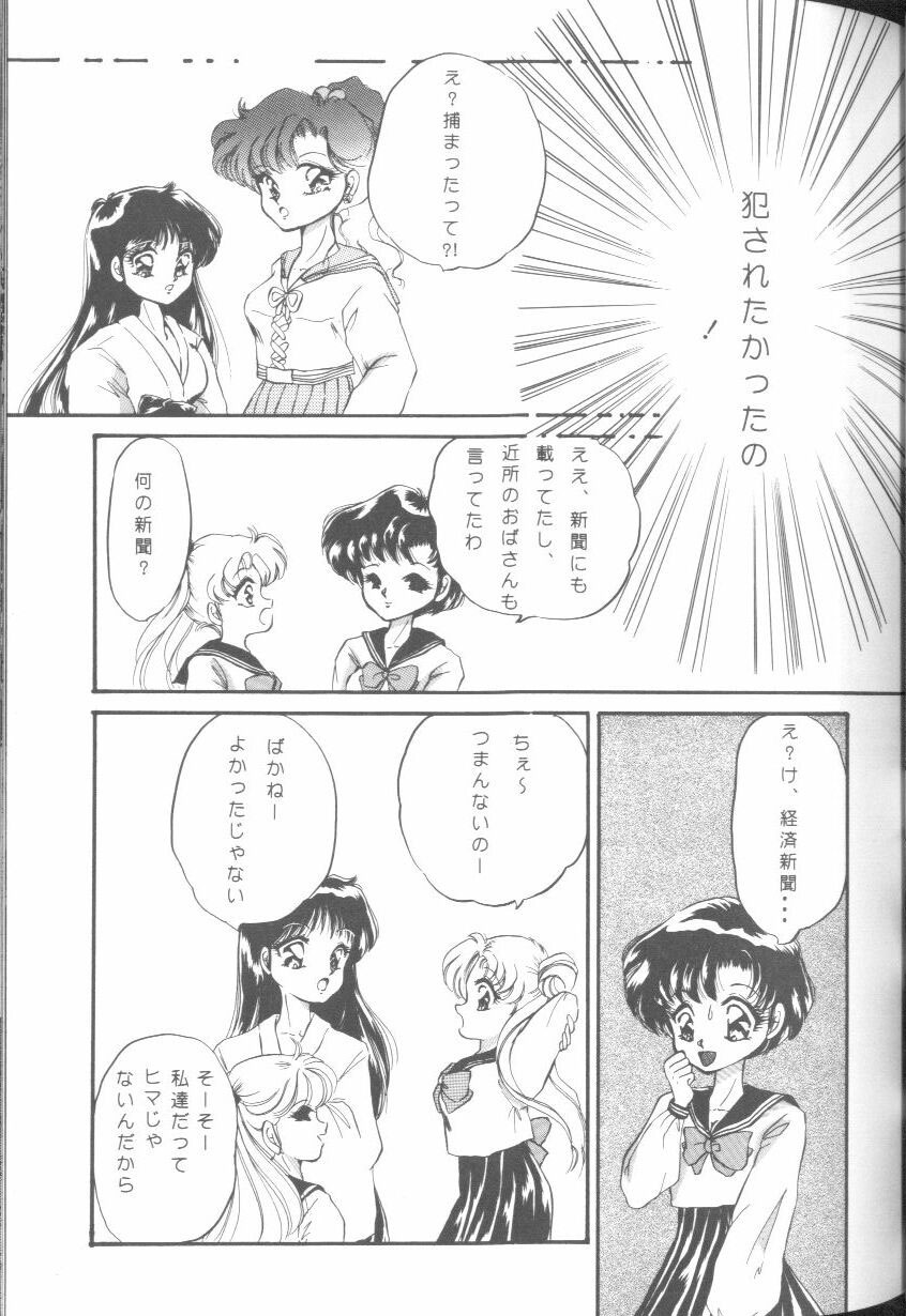 [Anthology] From The Moon (Bishoujo Senshi Sailor Moon) page 46 full