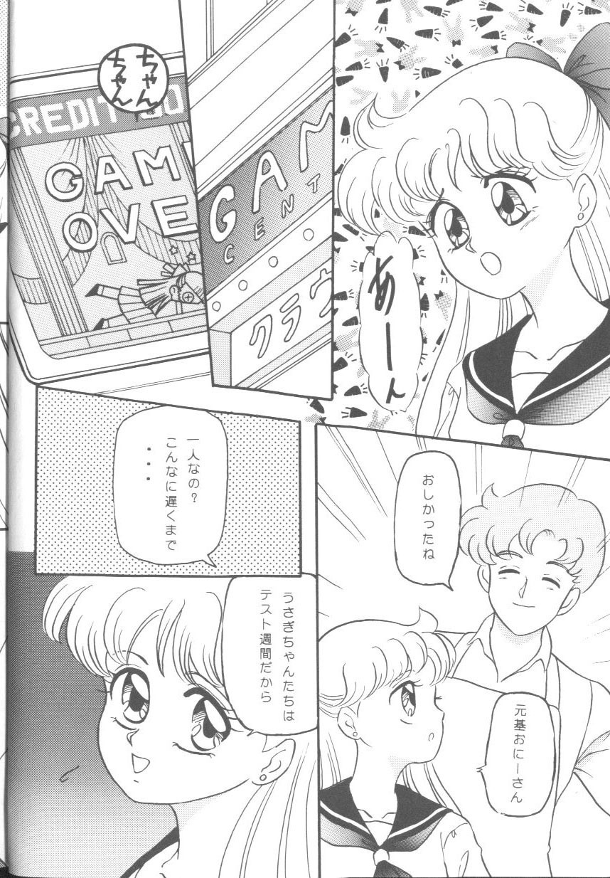 [Anthology] From The Moon (Bishoujo Senshi Sailor Moon) page 5 full