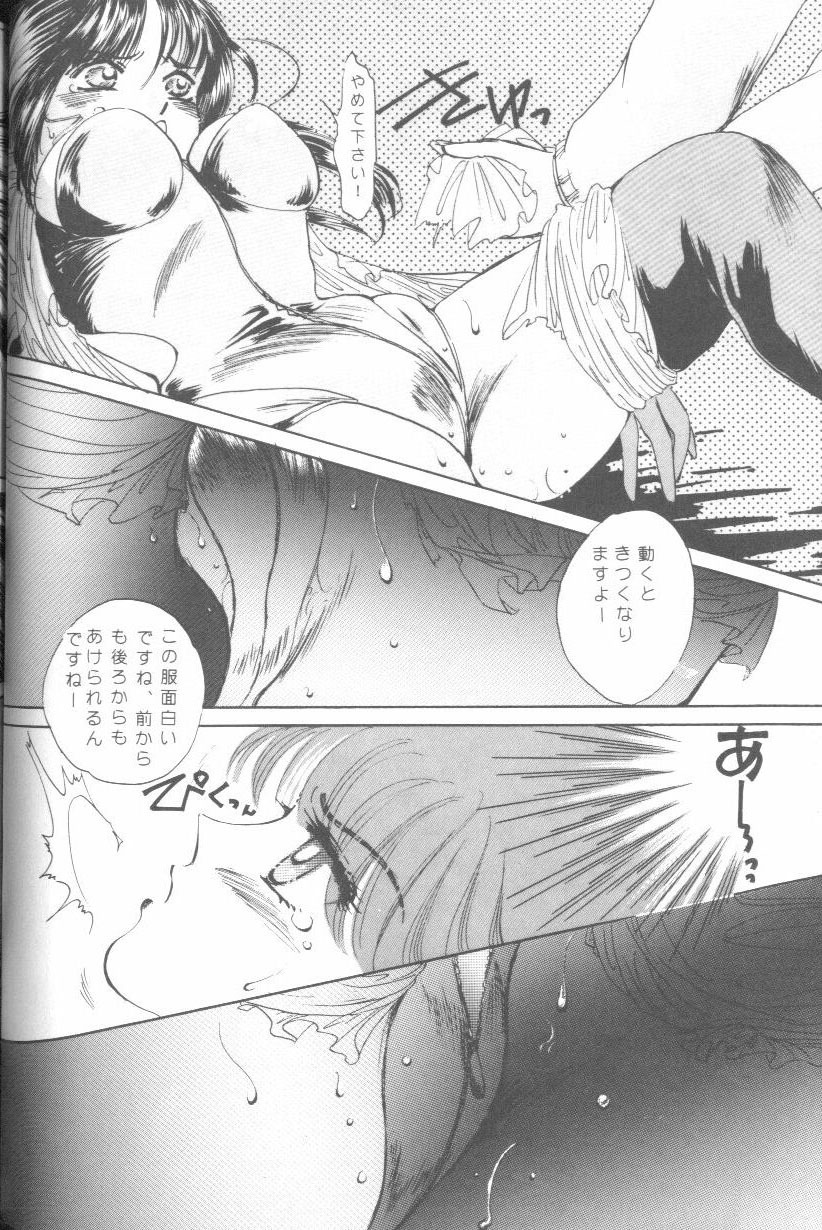 [Anthology] From The Moon (Bishoujo Senshi Sailor Moon) page 55 full