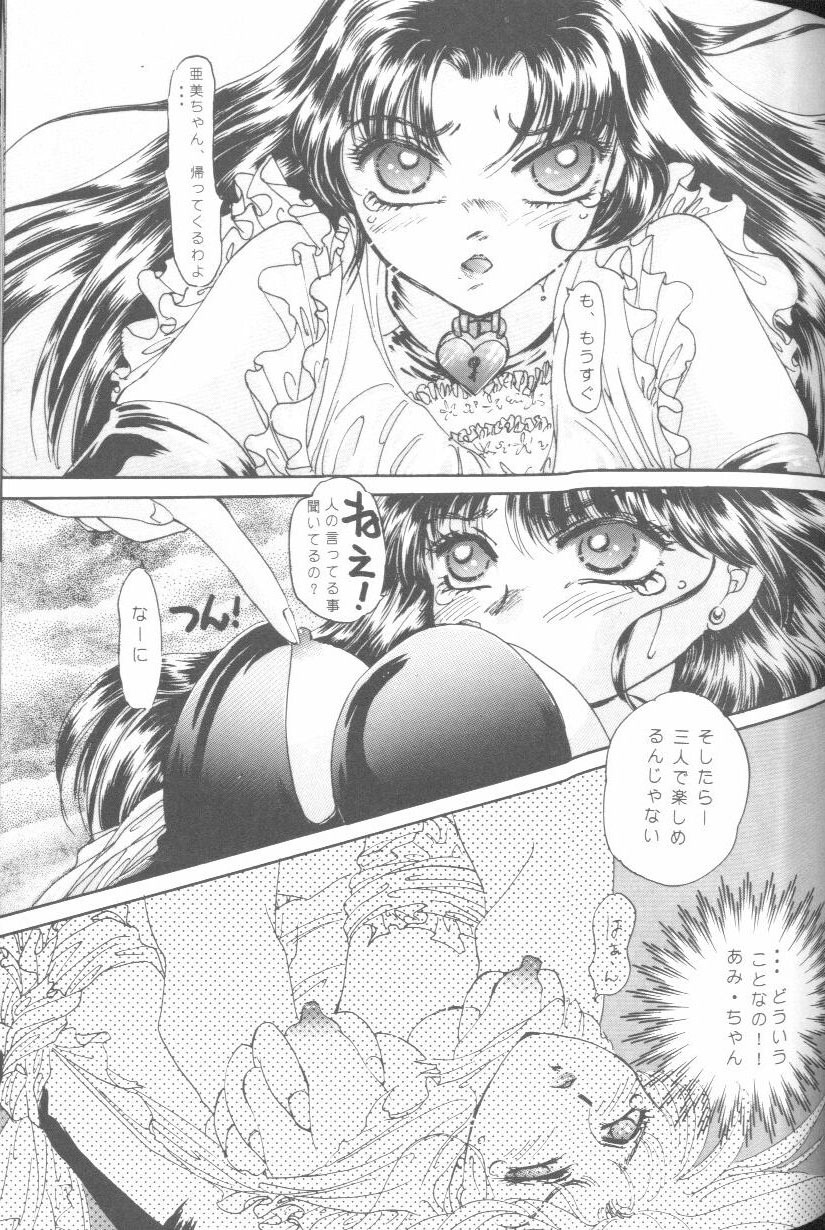[Anthology] From The Moon (Bishoujo Senshi Sailor Moon) page 56 full