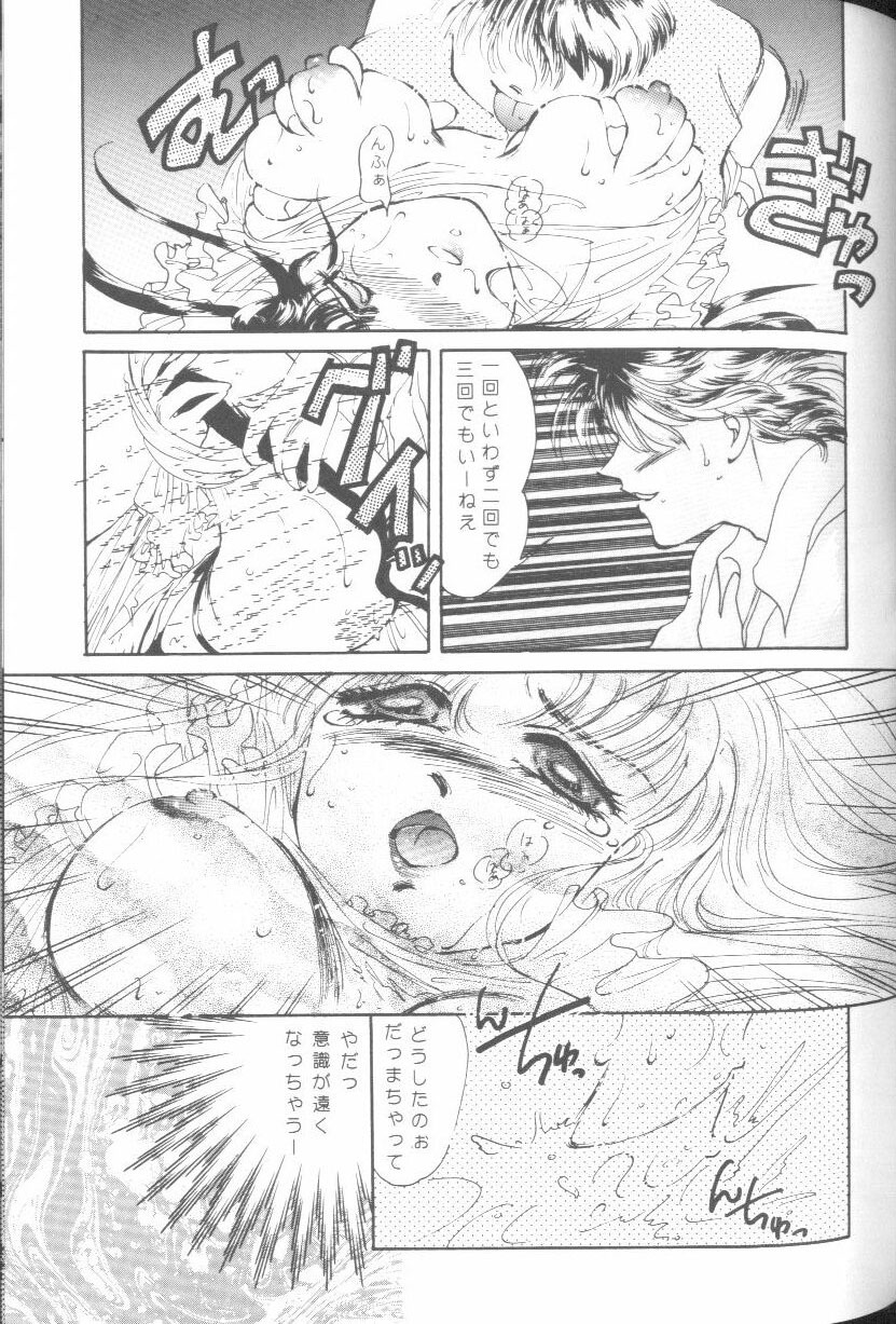 [Anthology] From The Moon (Bishoujo Senshi Sailor Moon) page 60 full