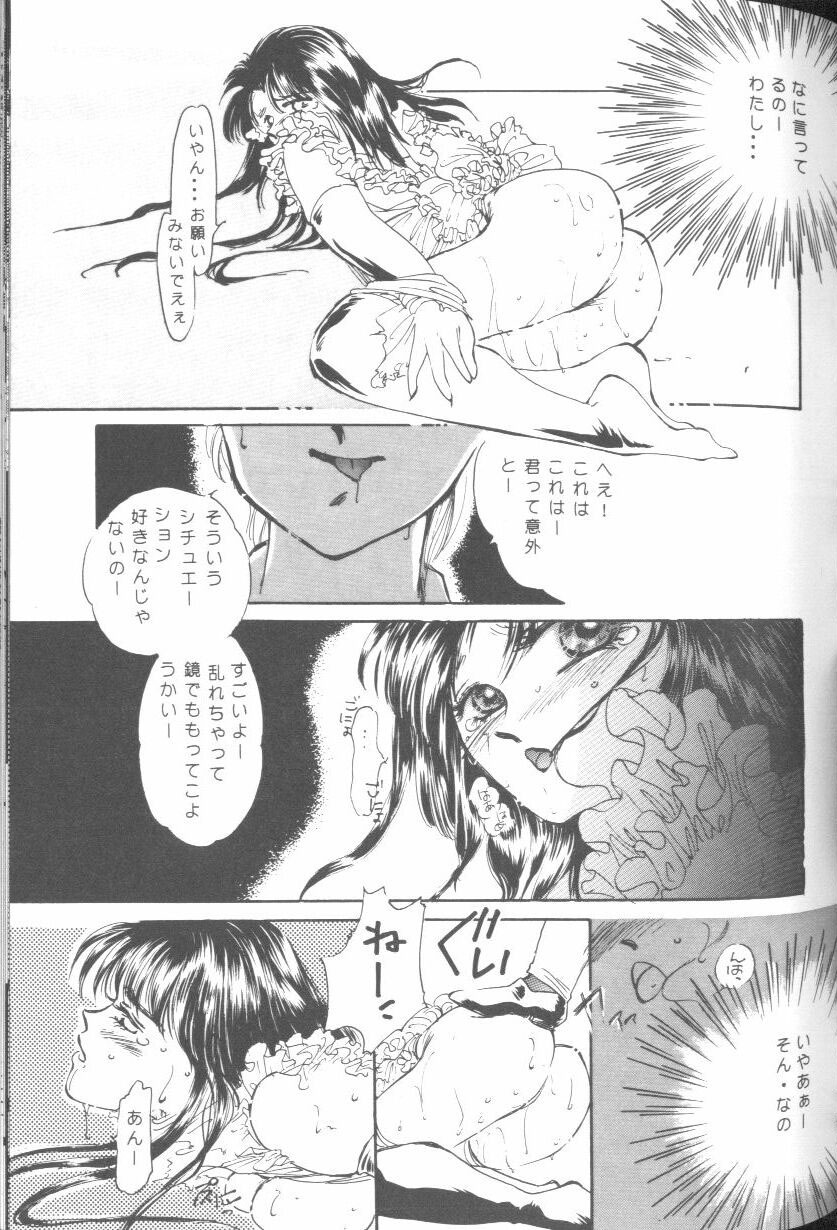 [Anthology] From The Moon (Bishoujo Senshi Sailor Moon) page 62 full