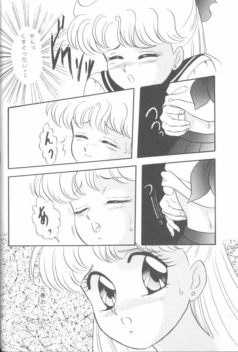 [Anthology] From The Moon (Bishoujo Senshi Sailor Moon) page 7 full