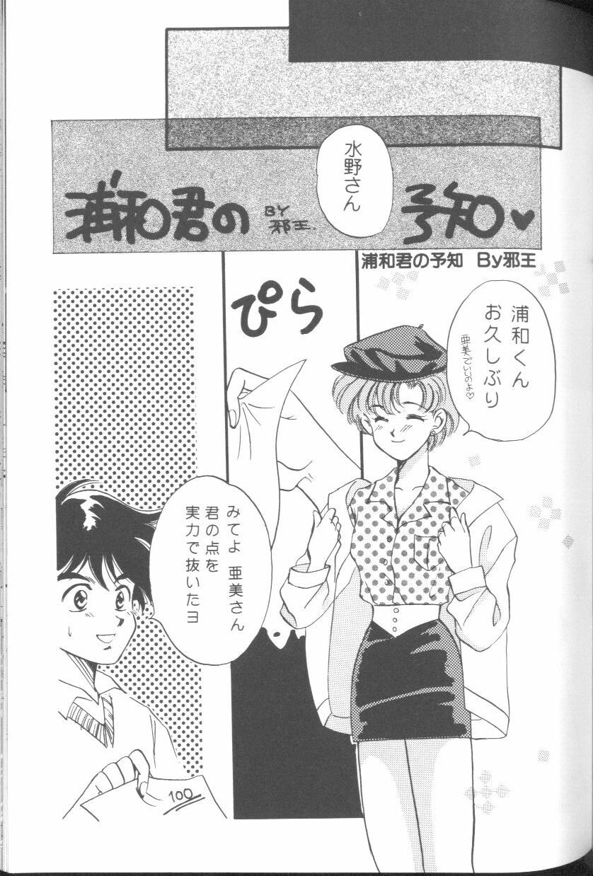 [Anthology] From The Moon (Bishoujo Senshi Sailor Moon) page 78 full
