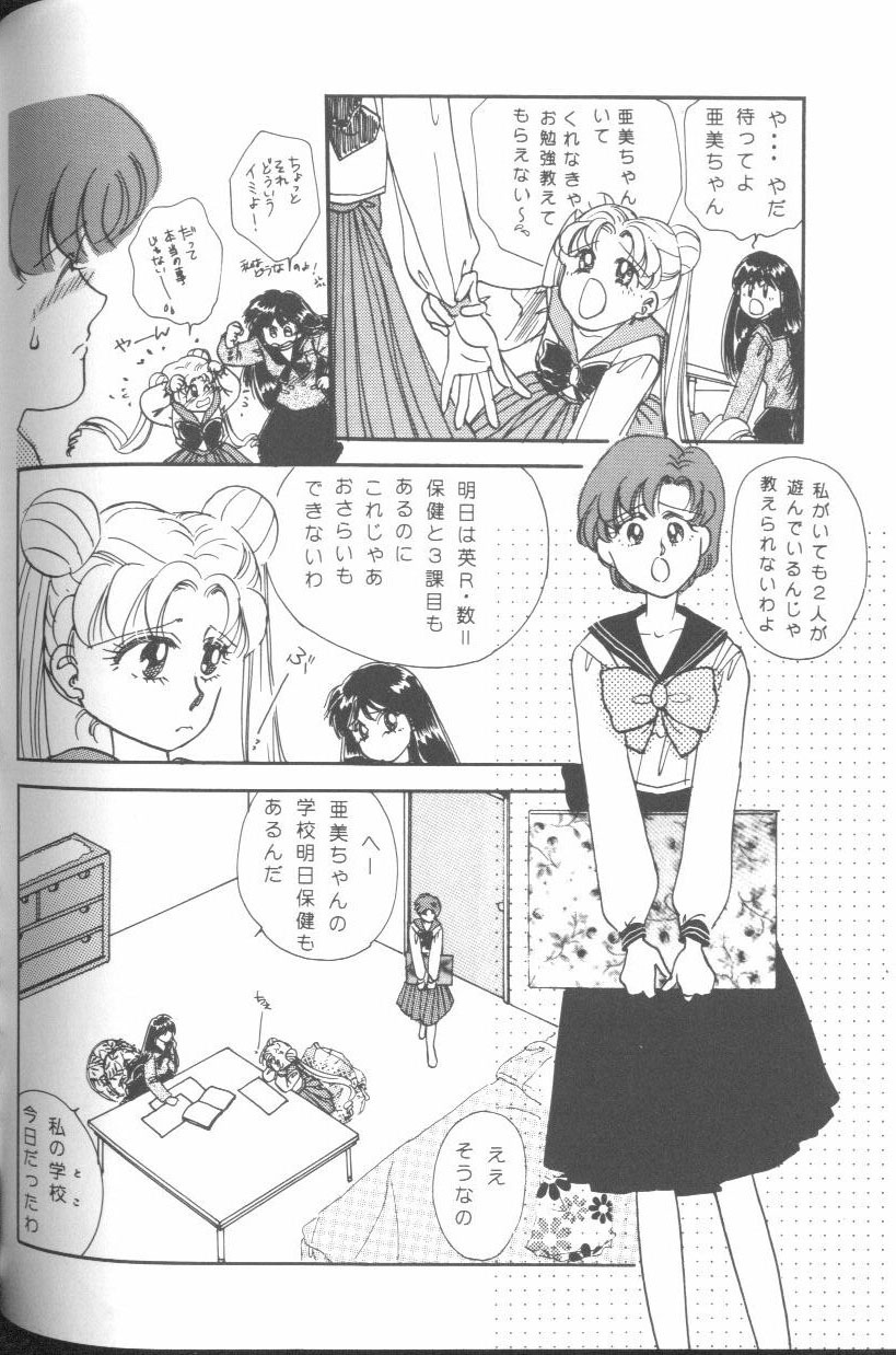 [Anthology] From The Moon (Bishoujo Senshi Sailor Moon) page 97 full