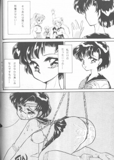 [Anthology] From The Moon (Bishoujo Senshi Sailor Moon) - page 47