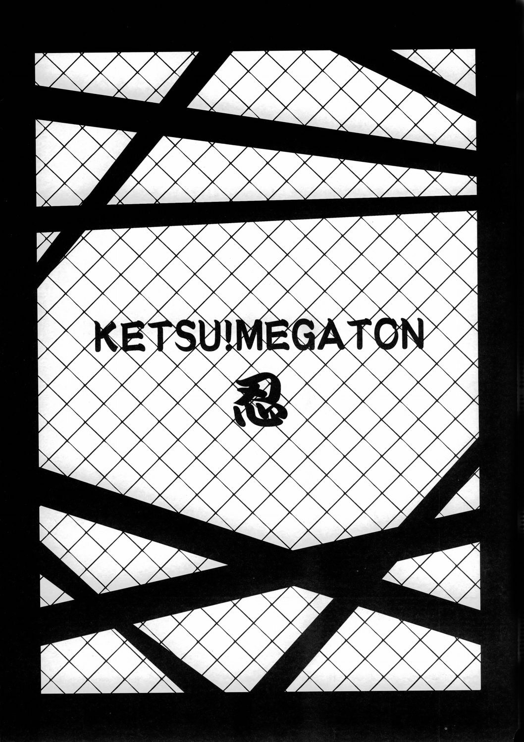 (C66) [Toluene Ittokan (Pierre Norano)] Ketsu! Megaton Nin (Naruto) page 2 full
