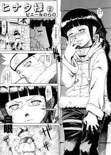 (C66) [Toluene Ittokan (Pierre Norano)] Ketsu! Megaton Nin (Naruto) - page 26