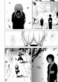 (C66) [Toluene Ittokan (Pierre Norano)] Ketsu! Megaton Nin (Naruto) - page 43