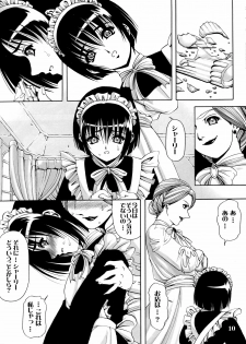 (C69) [Kikka-Shurou (Kikusui)] Kokuyou Tenshi - page 9