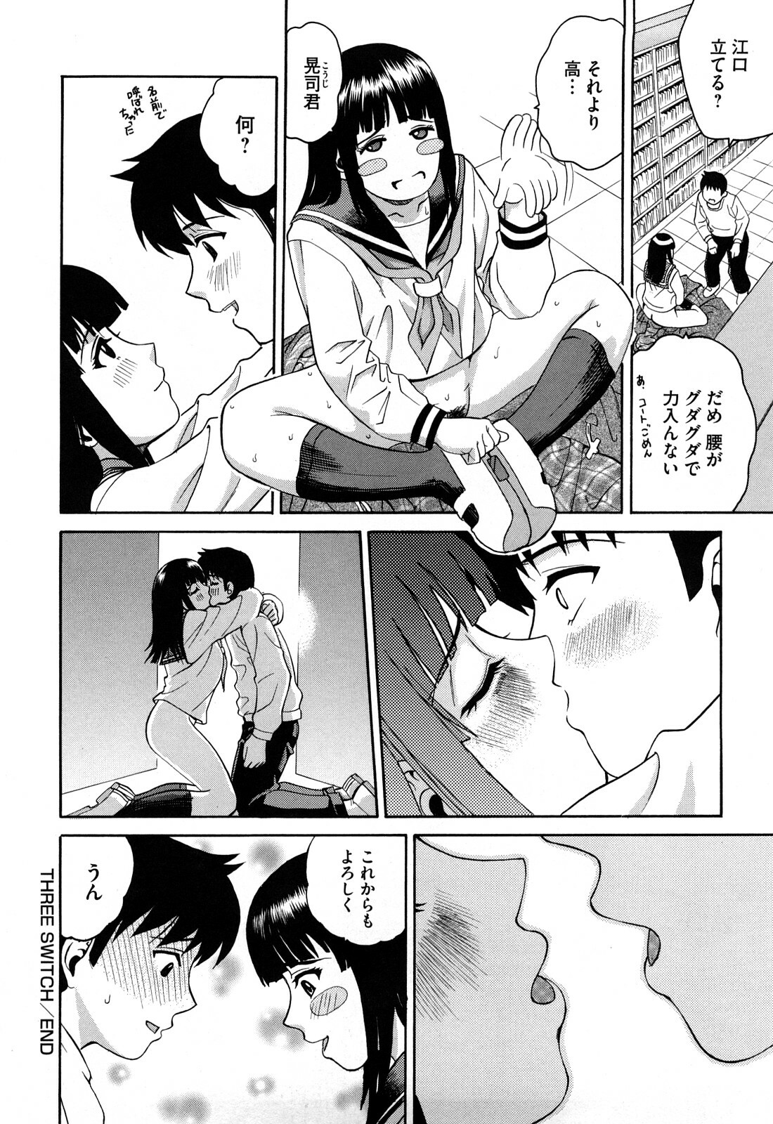 [Kitani Sai] Joshi Ana page 116 full