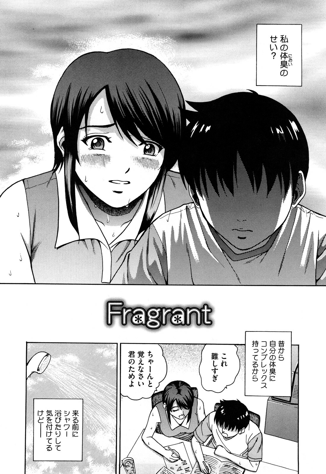 [Kitani Sai] Joshi Ana page 118 full