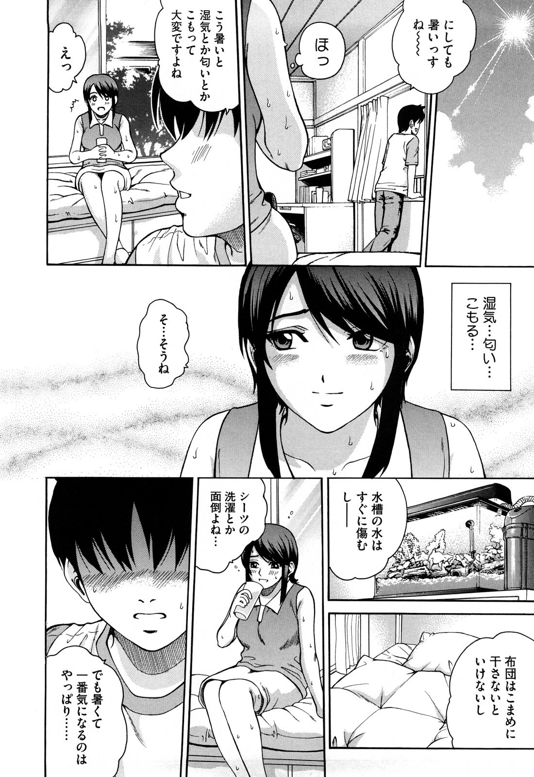 [Kitani Sai] Joshi Ana page 120 full