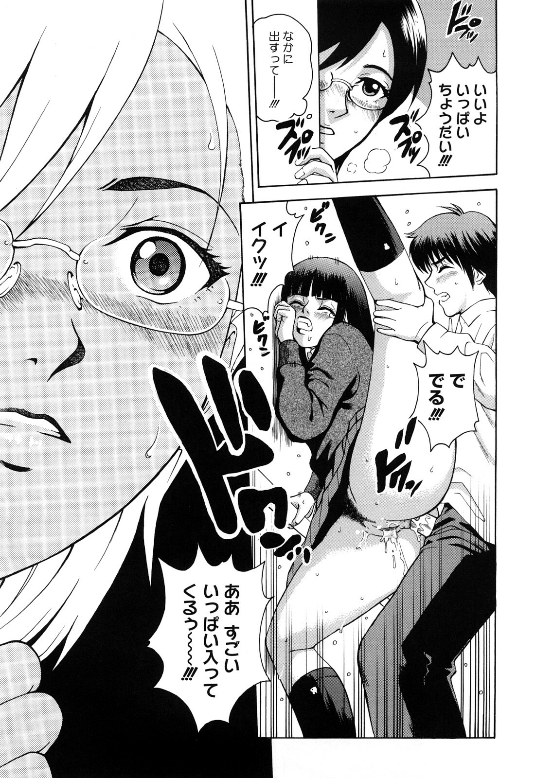 [Kitani Sai] Joshi Ana page 139 full