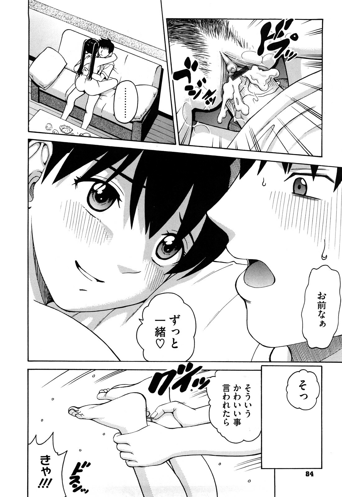 [Kitani Sai] Joshi Ana page 86 full