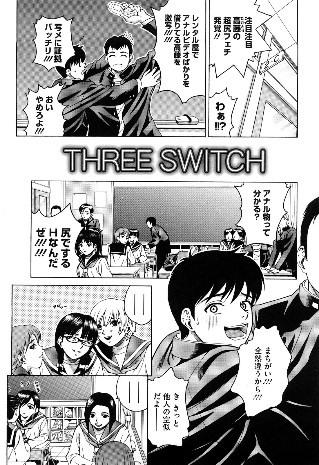 [Kitani Sai] Joshi Ana page 91 full