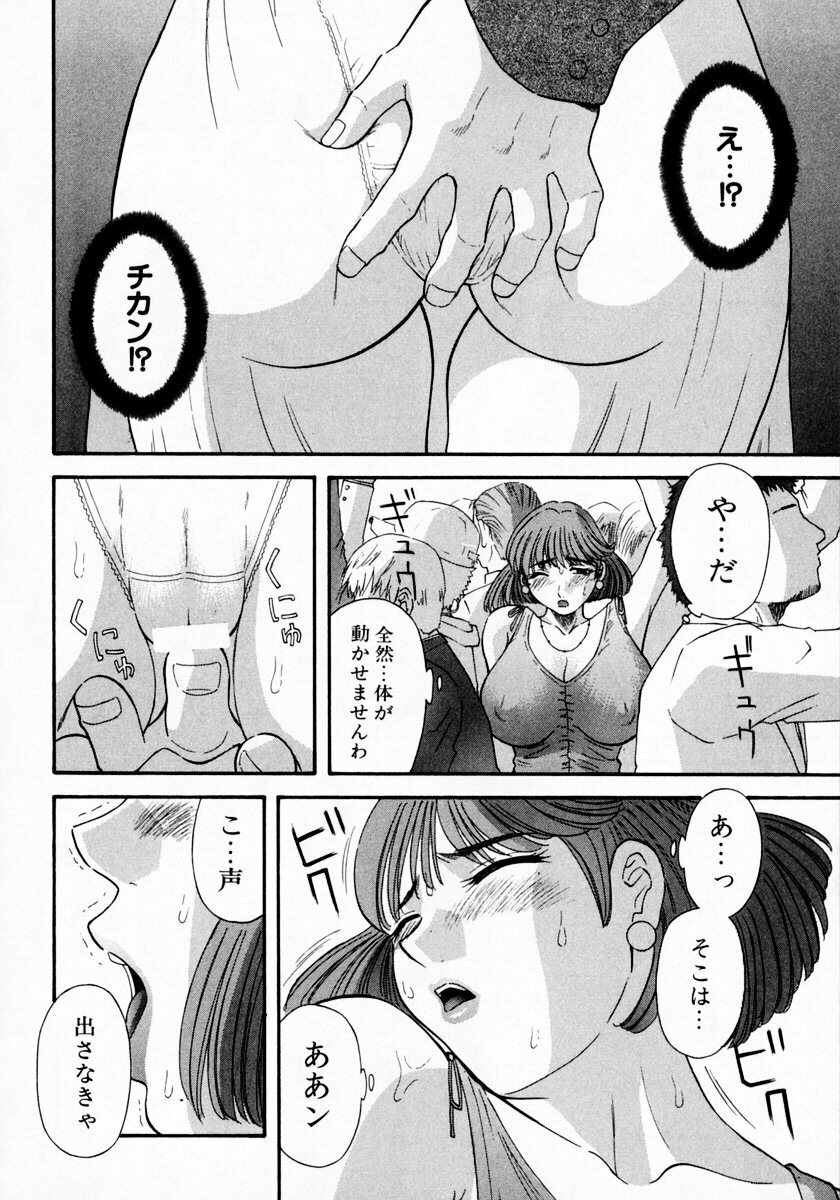 [Kawamori Misaki] Pika Pika 1 page 124 full