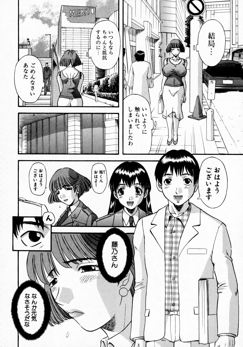 [Kawamori Misaki] Pika Pika 1 page 126 full