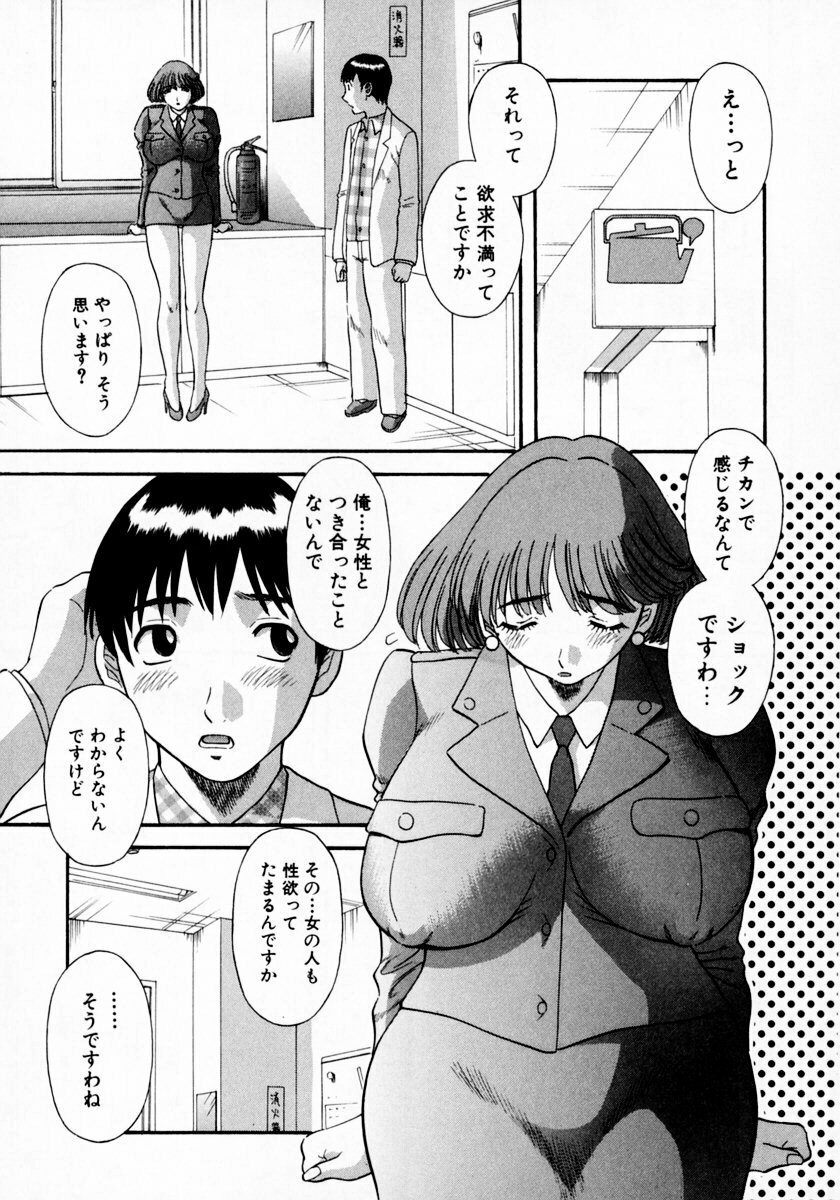 [Kawamori Misaki] Pika Pika 1 page 127 full