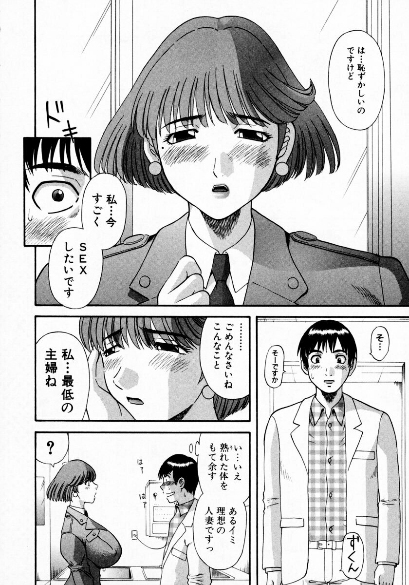 [Kawamori Misaki] Pika Pika 1 page 128 full