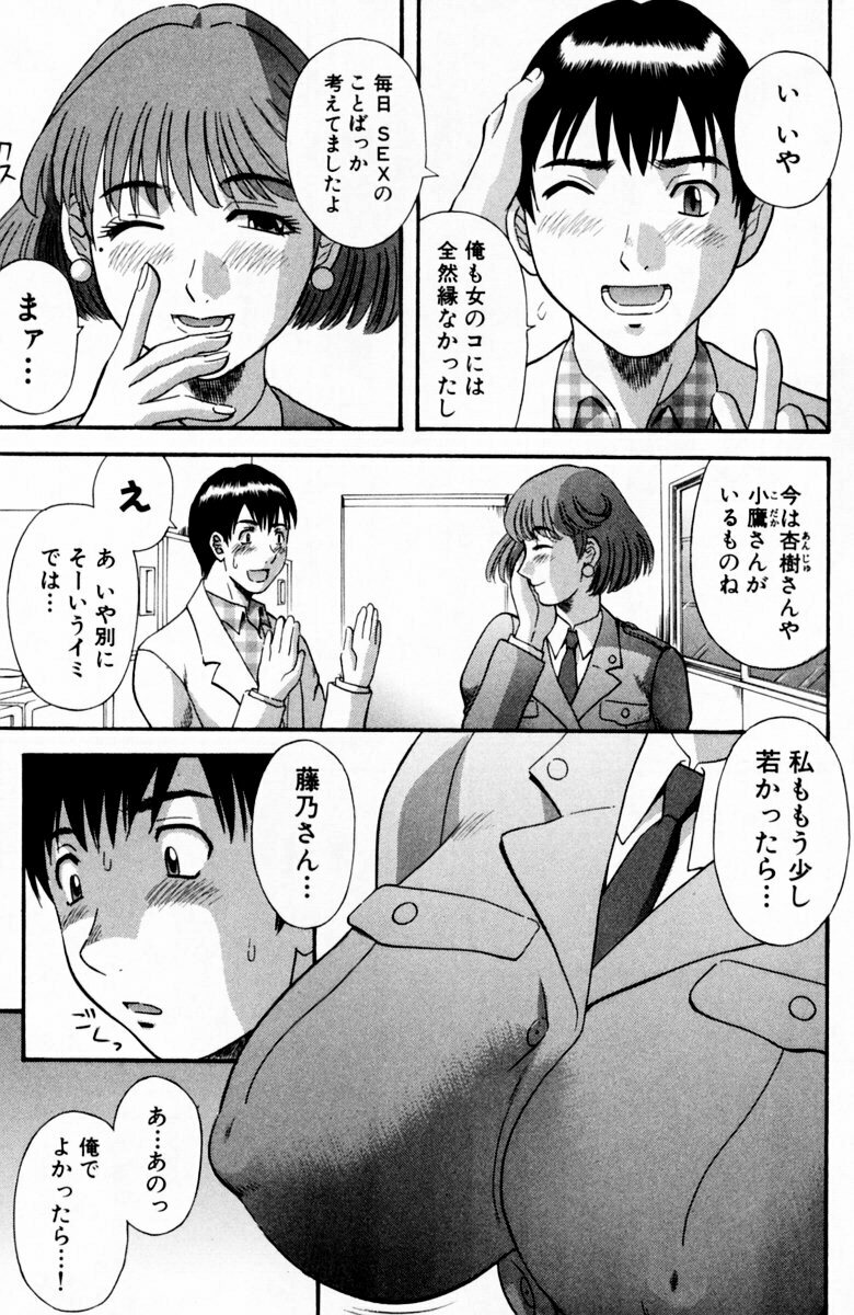 [Kawamori Misaki] Pika Pika 1 page 129 full