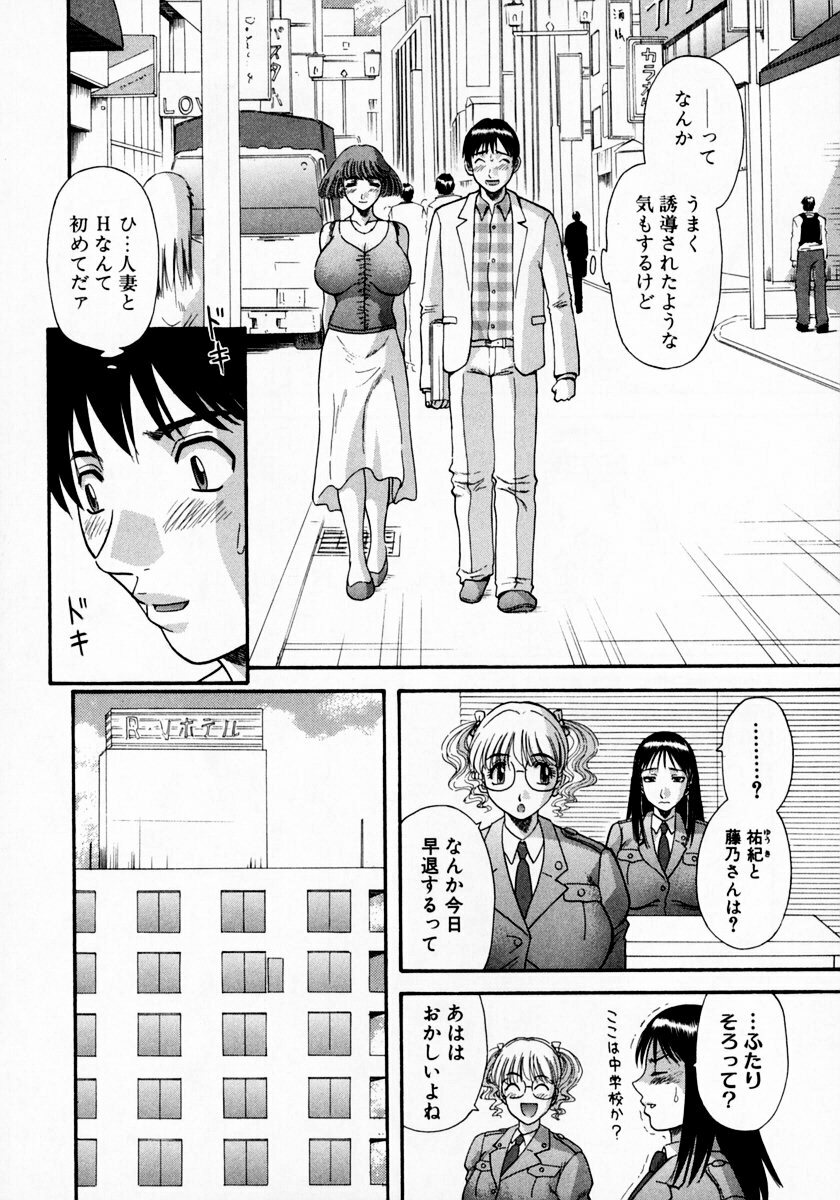 [Kawamori Misaki] Pika Pika 1 page 130 full