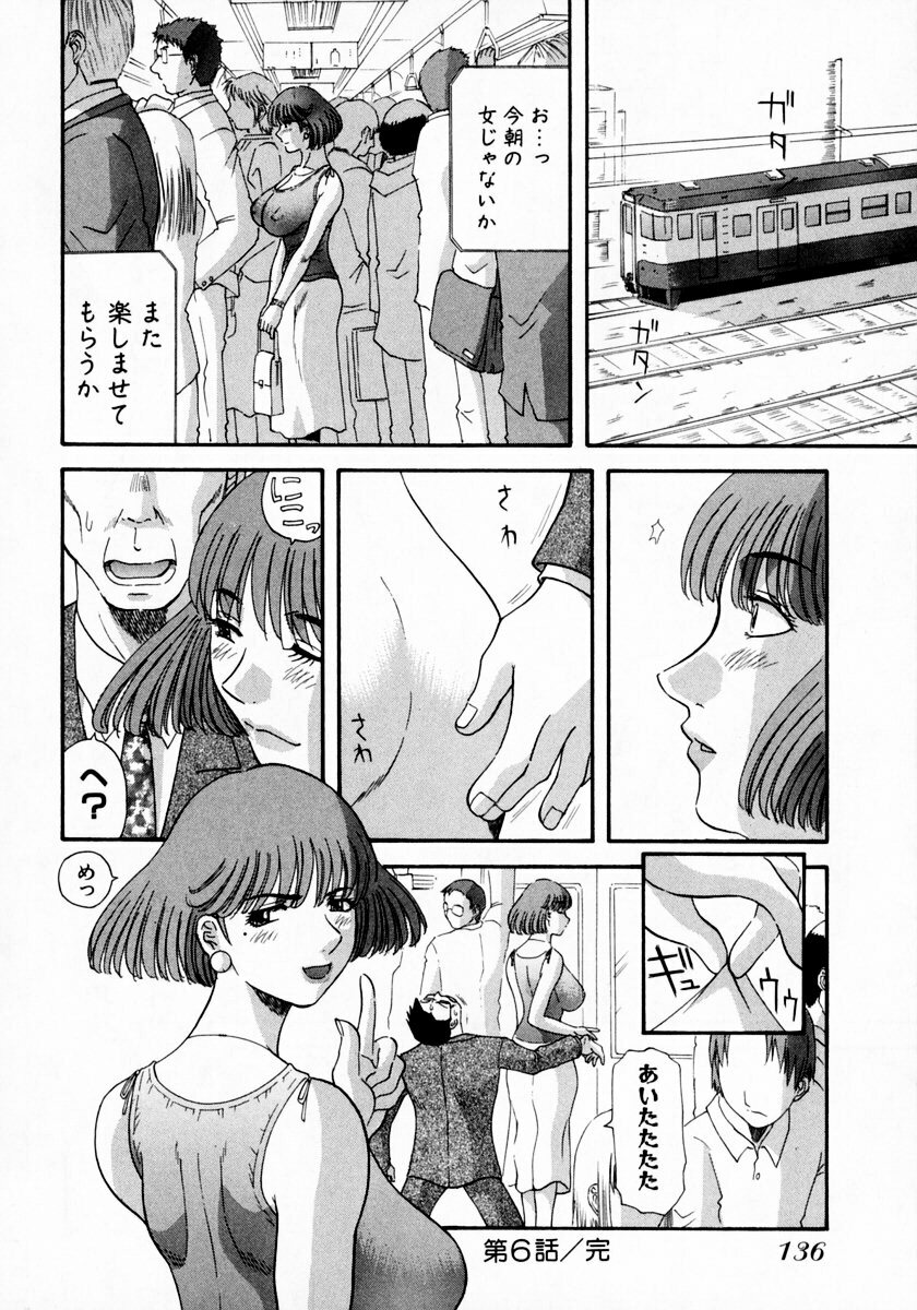 [Kawamori Misaki] Pika Pika 1 page 142 full