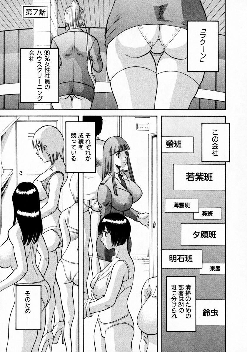 [Kawamori Misaki] Pika Pika 1 page 143 full