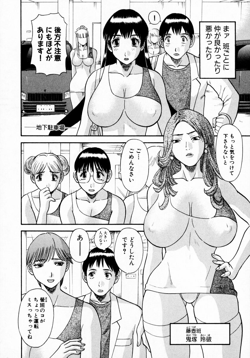 [Kawamori Misaki] Pika Pika 1 page 144 full