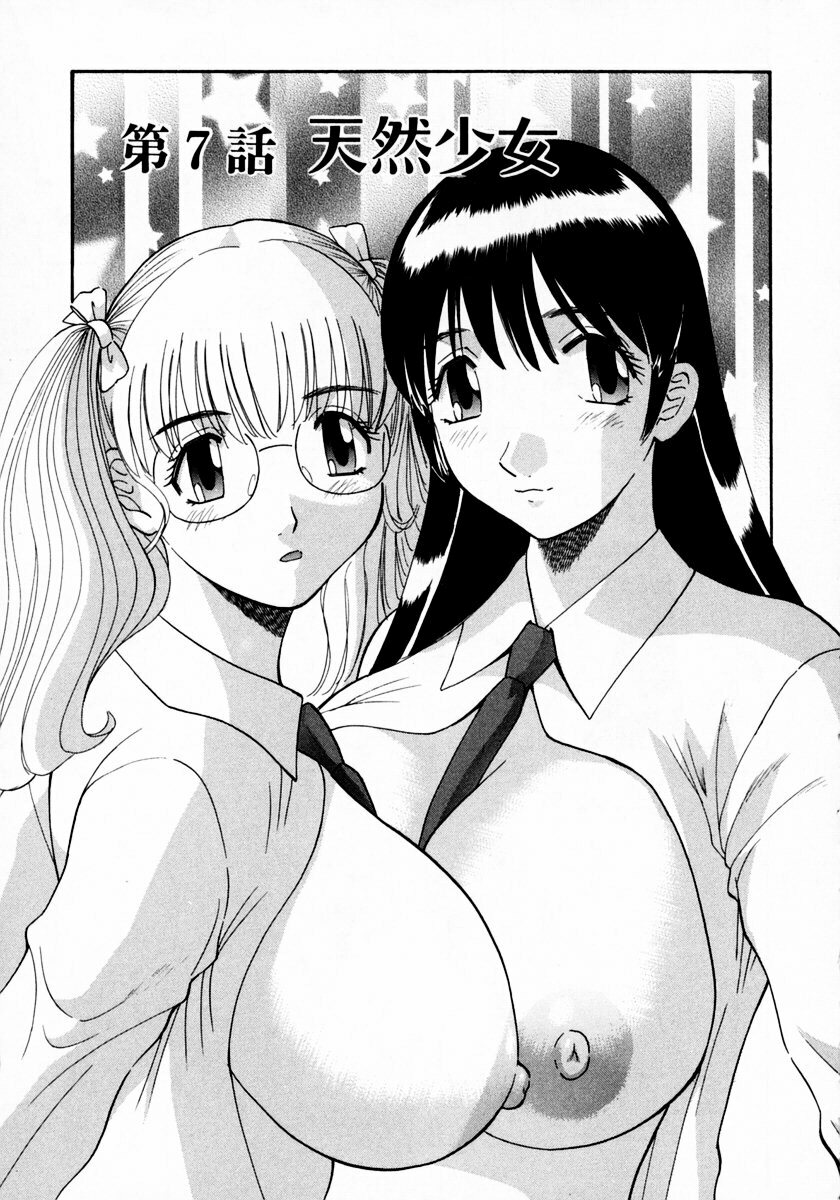 [Kawamori Misaki] Pika Pika 1 page 145 full