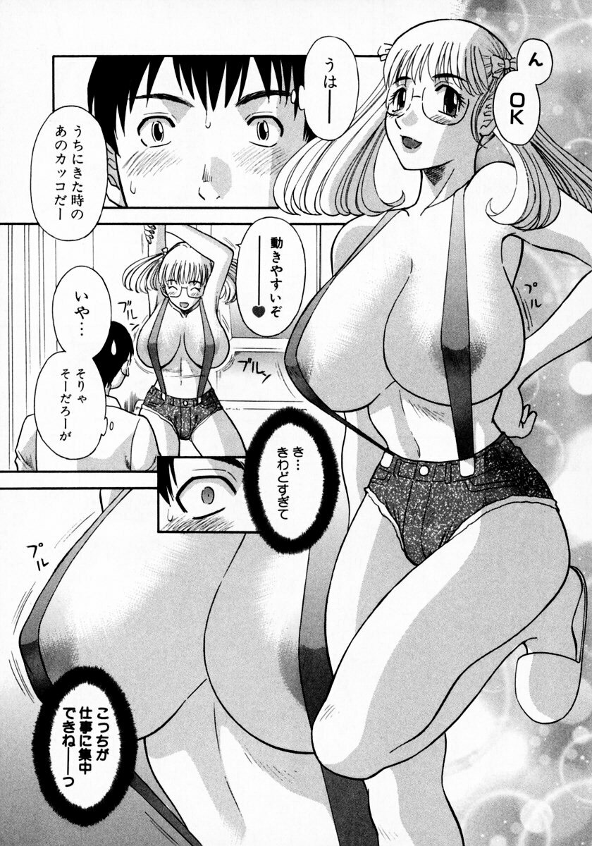[Kawamori Misaki] Pika Pika 1 page 151 full