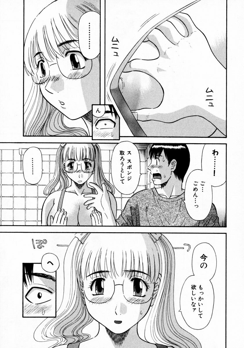 [Kawamori Misaki] Pika Pika 1 page 153 full