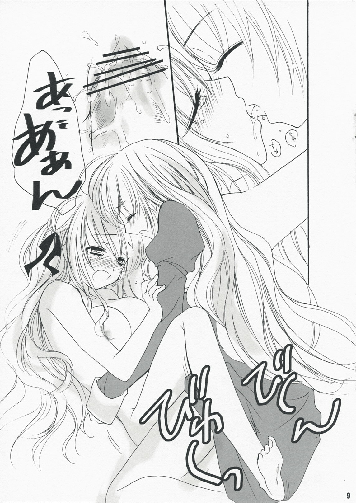 [Pink Parfait] kira kira* *Takako BIRTHDAY* (Otome wa Boku ni Koishiteru) page 9 full