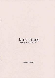[Pink Parfait] kira kira* *Takako BIRTHDAY* (Otome wa Boku ni Koishiteru) - page 12