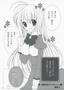[Pink Parfait] kira kira* *Takako BIRTHDAY* (Otome wa Boku ni Koishiteru) - page 4