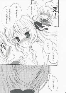 [Pink Parfait] kira kira* *Takako BIRTHDAY* (Otome wa Boku ni Koishiteru) - page 5