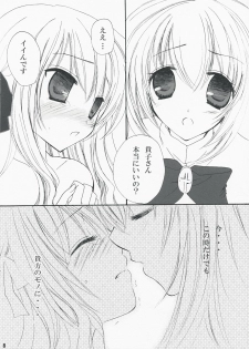[Pink Parfait] kira kira* *Takako BIRTHDAY* (Otome wa Boku ni Koishiteru) - page 8