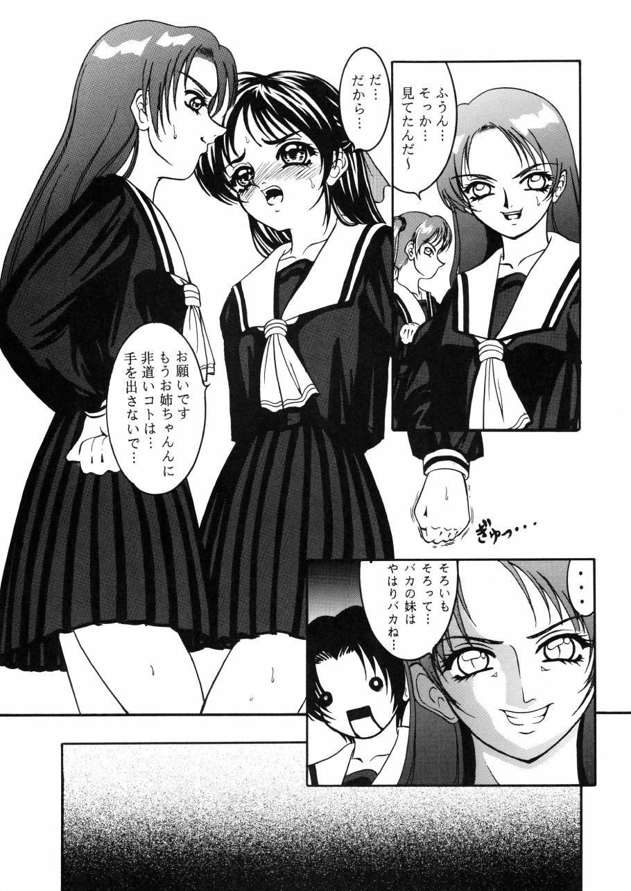 [Kikka-Shurou] Apocrypha Ver.1.0 page 11 full