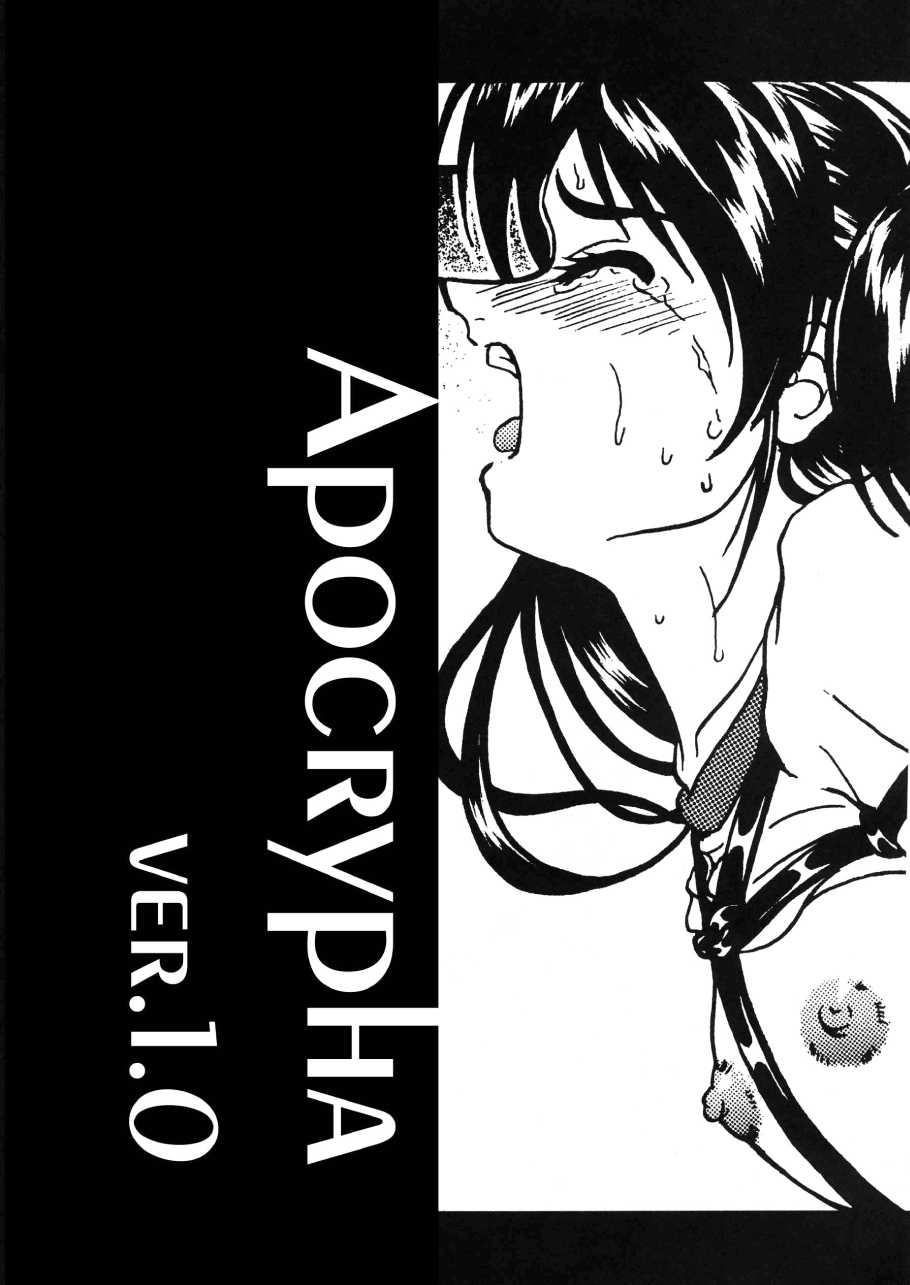 [Kikka-Shurou] Apocrypha Ver.1.0 page 2 full