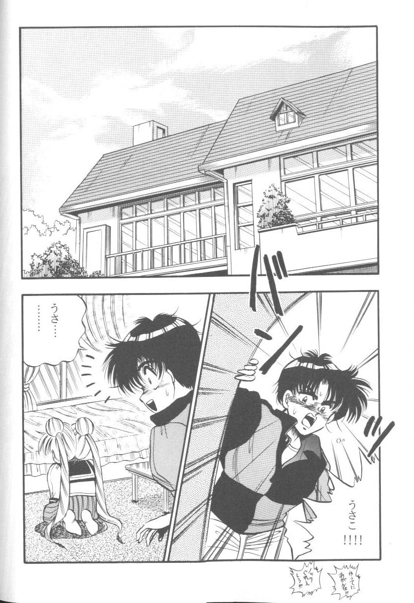 [Anthology] From The Moon 2 (Bishoujo Senshi Sailor Moon) page 111 full