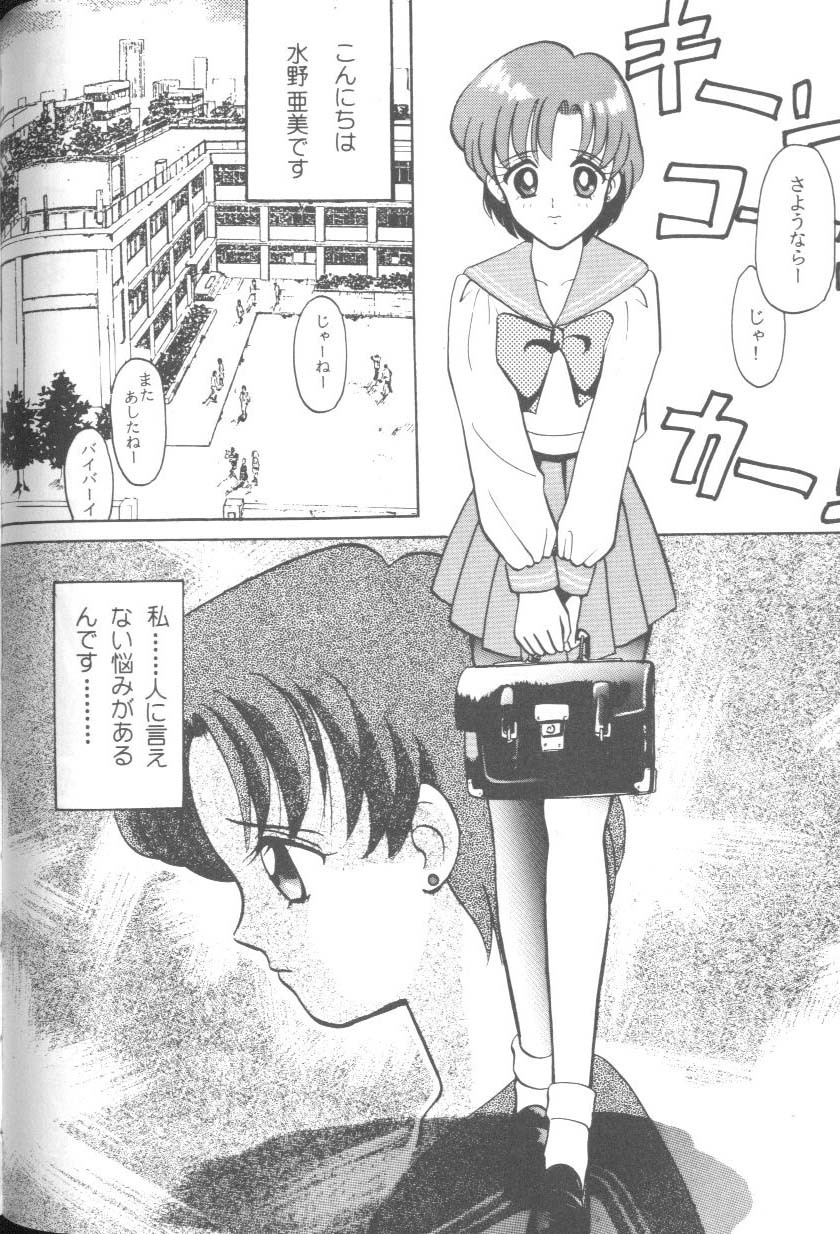 [Anthology] From The Moon 2 (Bishoujo Senshi Sailor Moon) page 149 full
