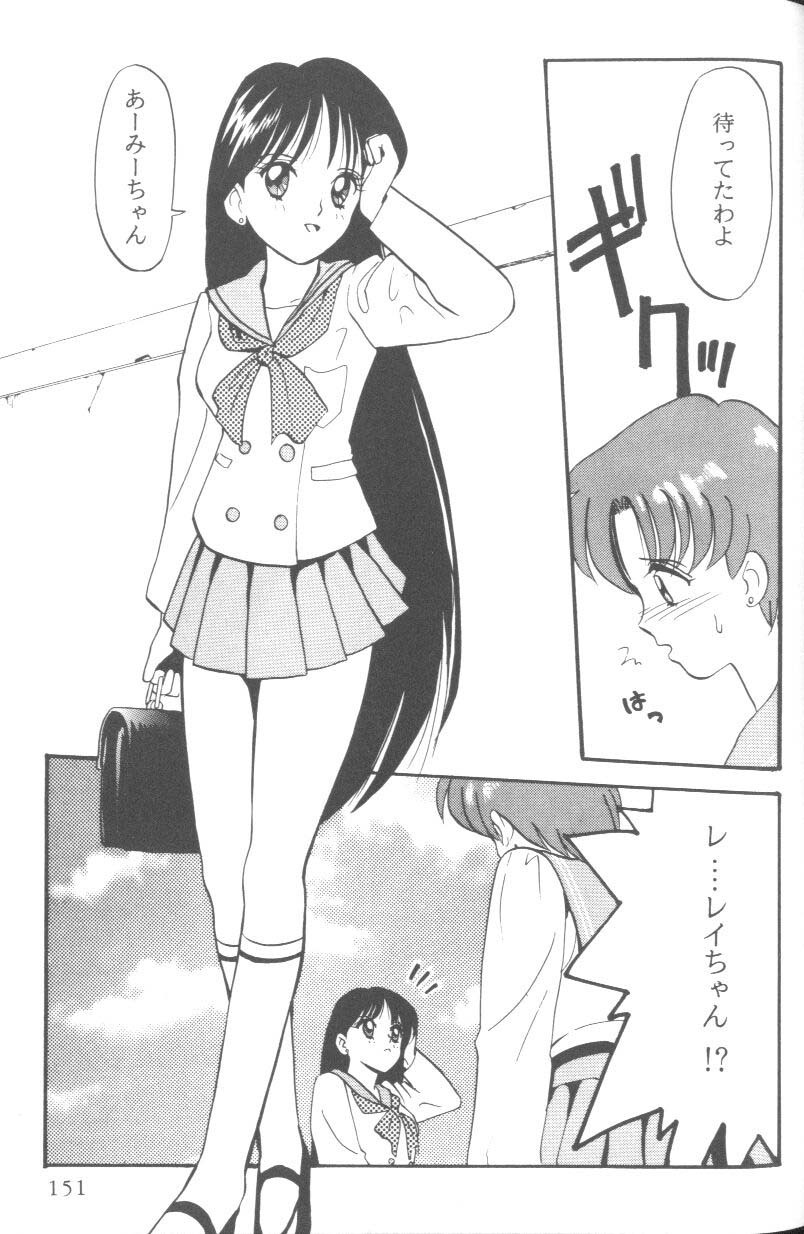 [Anthology] From The Moon 2 (Bishoujo Senshi Sailor Moon) page 150 full