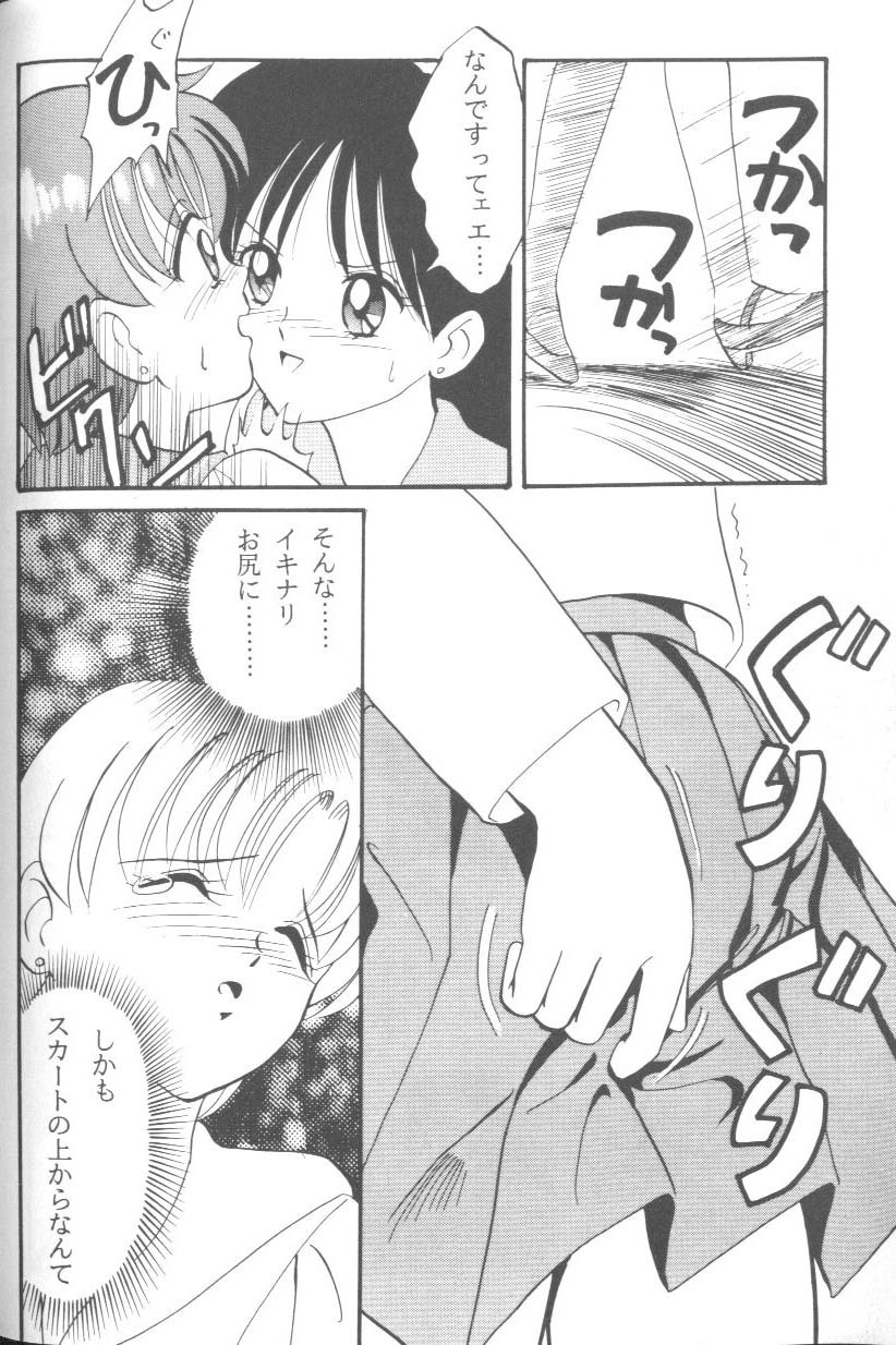 [Anthology] From The Moon 2 (Bishoujo Senshi Sailor Moon) page 151 full