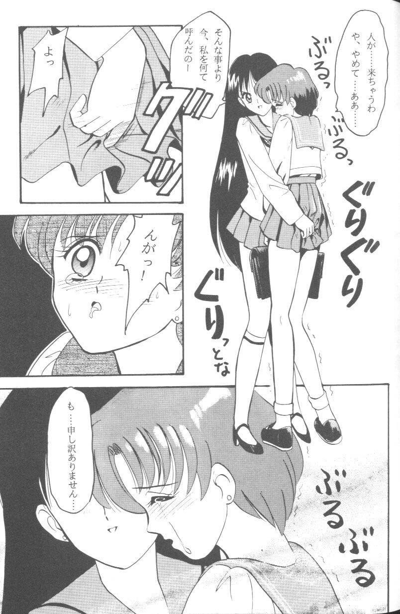 [Anthology] From The Moon 2 (Bishoujo Senshi Sailor Moon) page 152 full